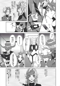 Page 8 of Otona ni naru made matemasen!!