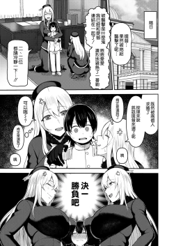 Page 27 of Shota Teitoku wa Senpai no Kouhai no Mono yo