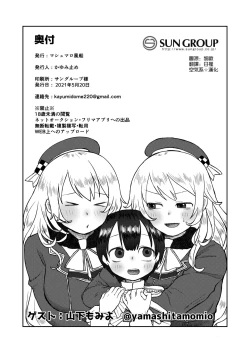 Page 34 of Shota Teitoku wa Senpai no Kouhai no Mono yo