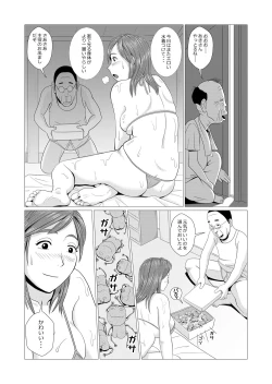 Page 7 of Hitozuma Konchuu Yuugi Kyonyuu Zuma to Warabemushi 15-hiki no Tawamure