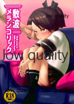 Page 1 of Shikinami Melancholic