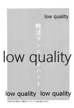 Page 2 of Shikinami Ennui Heart