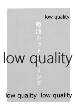 Page 2 of Shikinami Hot Spring