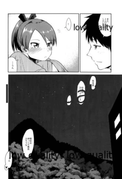 Page 31 of Shikinami Hot Spring