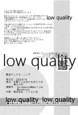 Page 29 of Shikinami Good Morning