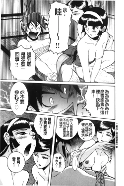 Page 108 of Hentai Shojo Choukyou Club