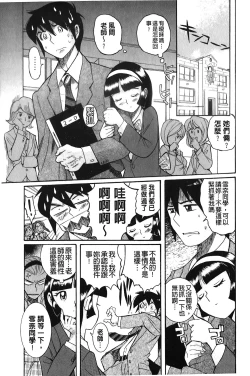 Page 119 of Hentai Shojo Choukyou Club