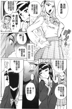 Page 120 of Hentai Shojo Choukyou Club