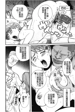 Page 135 of Hentai Shojo Choukyou Club