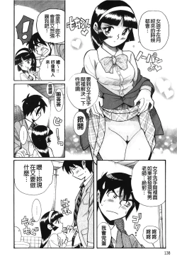 Page 139 of Hentai Shojo Choukyou Club