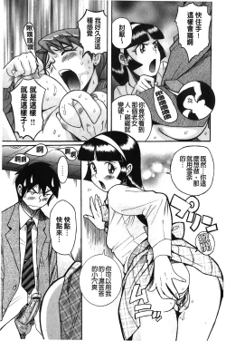 Page 142 of Hentai Shojo Choukyou Club