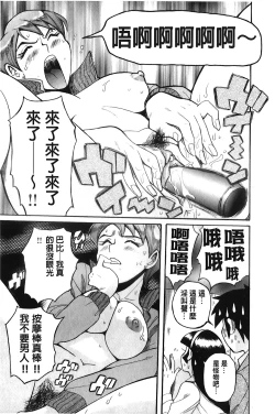 Page 144 of Hentai Shojo Choukyou Club