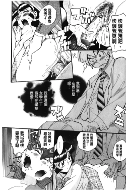 Page 145 of Hentai Shojo Choukyou Club