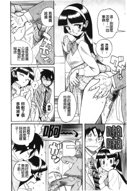 Page 147 of Hentai Shojo Choukyou Club