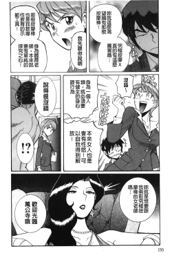 Page 151 of Hentai Shojo Choukyou Club