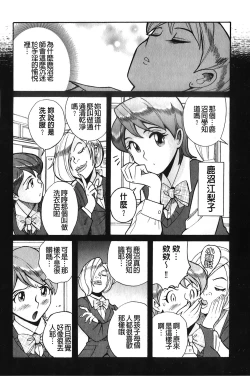 Page 154 of Hentai Shojo Choukyou Club