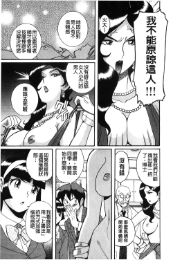 Page 162 of Hentai Shojo Choukyou Club