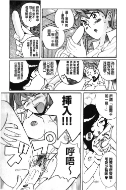 Page 167 of Hentai Shojo Choukyou Club