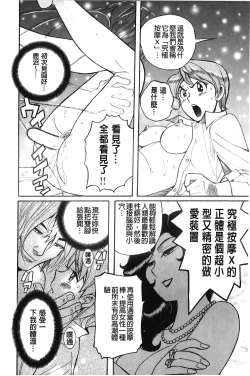 Page 169 of Hentai Shojo Choukyou Club