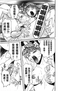 Page 170 of Hentai Shojo Choukyou Club