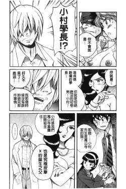 Page 175 of Hentai Shojo Choukyou Club