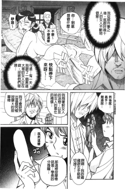 Page 176 of Hentai Shojo Choukyou Club