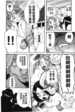 Page 17 of Hentai Shojo Choukyou Club