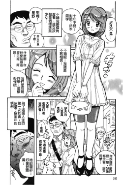 Page 183 of Hentai Shojo Choukyou Club