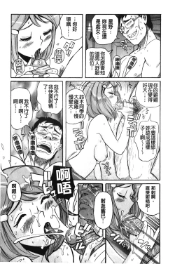 Page 192 of Hentai Shojo Choukyou Club