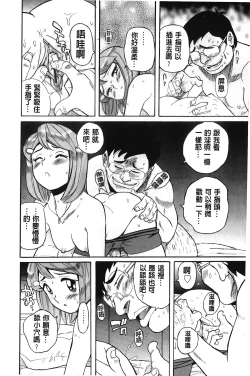 Page 195 of Hentai Shojo Choukyou Club