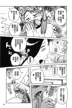 Page 36 of Hentai Shojo Choukyou Club