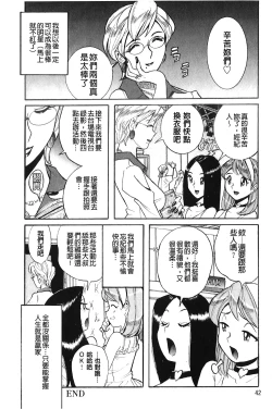 Page 43 of Hentai Shojo Choukyou Club