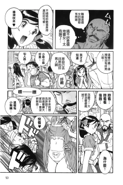 Page 54 of Hentai Shojo Choukyou Club