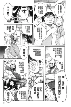 Page 56 of Hentai Shojo Choukyou Club