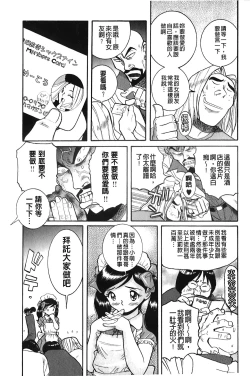 Page 57 of Hentai Shojo Choukyou Club