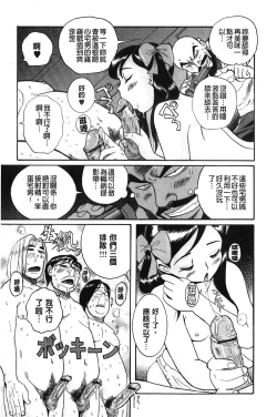 Page 66 of Hentai Shojo Choukyou Club