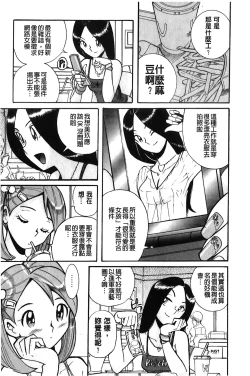 Page 6 of Hentai Shojo Choukyou Club