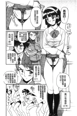 Page 87 of Hentai Shojo Choukyou Club