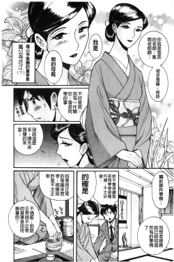 Page 95 of Hentai Shojo Choukyou Club