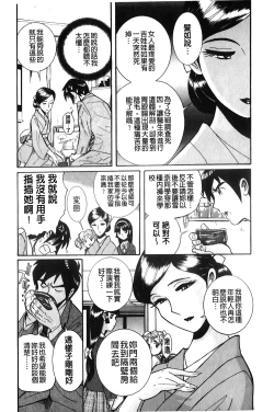 Page 96 of Hentai Shojo Choukyou Club