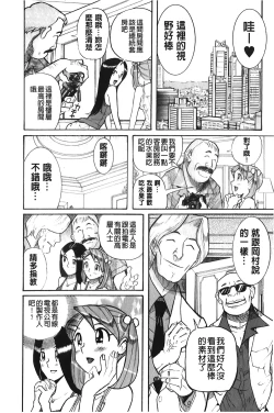 Page 9 of Hentai Shojo Choukyou Club