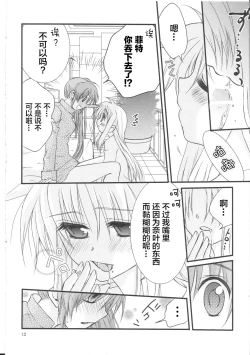 Page 11 of Happy Cherry 2