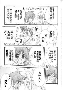 Page 14 of Happy Cherry 2