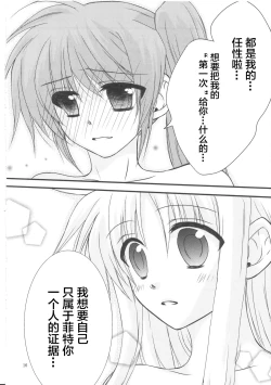 Page 15 of Happy Cherry 2