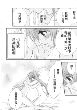 Page 17 of Happy Cherry 2