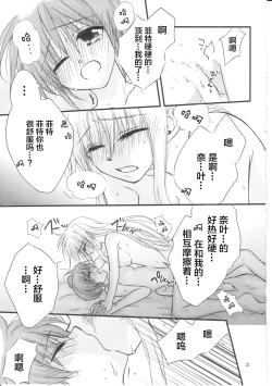 Page 20 of Happy Cherry 2