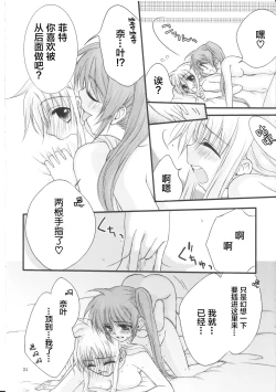 Page 23 of Happy Cherry 2