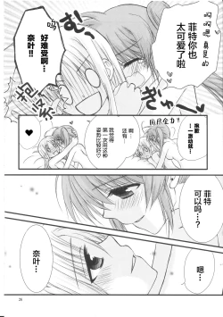 Page 25 of Happy Cherry 2