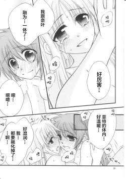 Page 28 of Happy Cherry 2