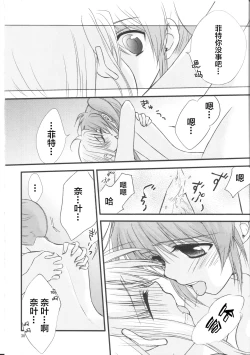 Page 29 of Happy Cherry 2